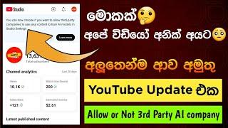 YouTube Big Update | Allow or not Third party companies to use your content Sinhala | SL Academy