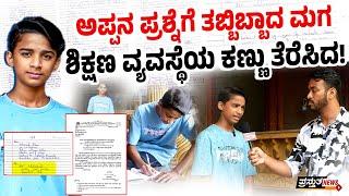 "ಪಠ್ಯದಲ್ಲಿ ಸ್ಥಳೀಯ ವಿವರಗಳನ್ನು ಸಾಮಾನ್ಯ ಜ್ಞಾನವಾಗಿ ಸೇರಿಸಿ" : ವಿದ್ಯಾರ್ಥಿಯ ಪತ್ರಕ್ಕೆ ಸ್ಪಂದಿಸಿದ ಸರ್ಕಾರ