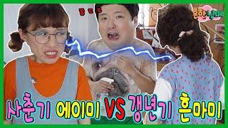 사춘기 에이미 vs 갱년기 엄마!!! 화해의 냉라면ㅋㅋㅋㅋㅋ