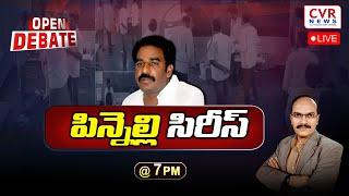  LIVE :  పిన్నెల్లి సిరీస్...! | Open Debate On Pinnelli Rama Krishna Reddy Arrest |  CVR NEWS