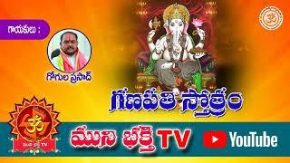Muni Bhakthi TV
