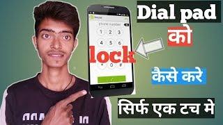 Call ki secret setting जो आपको पता नहीं होगी  