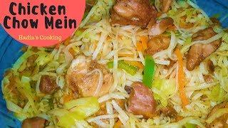 Chicken Chow Mein Recipe | How To Make Chicken Chow Mein | Hadia's Cooking