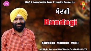 Bandagi || Sardool Malook Wali ||  LMC MUSIC || New Masihi Geet 2022