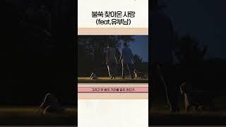 김승옥의 무진기행ㅣ불쑥 찾아온 사랑(feat. 유부남)ㅣ고등문학ㅣ수능