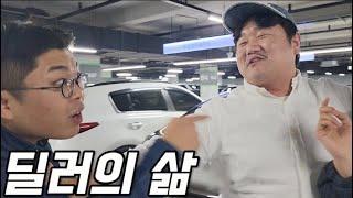 [휴먼시네마] 허위딜러의 최후