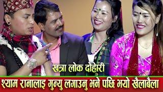 Shyam Rana Vs Janu Maya Lok dohor~ Indreni viral Lok DOhori song| New Nepali Song| song| React video