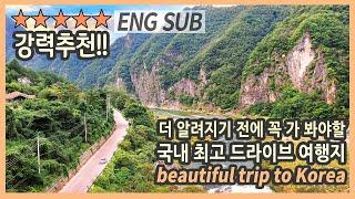 [ENG SUB] Gangwon inland travel/Korea travel documentary/Korea travel destination