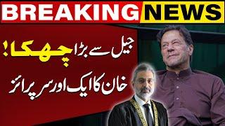 Imran Khan Huge Surprise From Adiala Jail | Breaking News | Capital TV