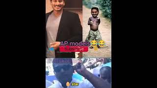 Andhra Pradesh model ||jagan model||@Narendrafithub #shorts #ycp #troll