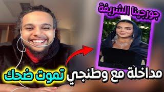 مداخلة مع وطنجي تموت ضحك | صالح حمامة