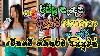 Sha Fm Sindu Kamare 2024 | New Super Sinhala Song Nonstop | 2024 Best Song | @DJ_Sasii_Music