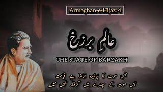 Alam-e-Barzakh || The State of Barzakh || Allama Iqbal