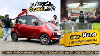 TATA NANO'வின் TOP SPEEDஇவ்ளோவா!!  | CURRENT VALUE | MODIFICATIONS | REVISIT | AUTOTREND