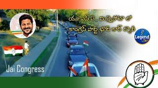 TPCC Chief Revanth Reddy Supporters Rally in Minnesota, USA | | Congress Party | Legend Tv