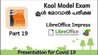 Kool Exam കൂൾ മോഡൽ പരീക്ഷ 19 Impress 4 Presentation Covid 19