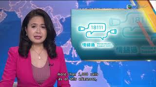 【Live】TVB News | 29 Dec 2023 | TVB English News | 7:30 News | 無綫新聞