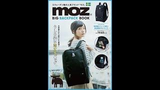 【紹介】moz BIG BACKPACK BOOK バラエティ