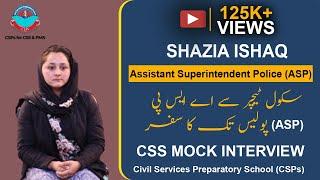 A Journey from Teacher to CSP officer | Motivational CSS Aspirant Story | css and pms preparation