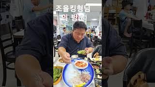 #조율킹 #양양방문