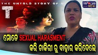 SRADHA SHREE SINGH || KENDRAPADA || NEW UPCOMING FILM '''T'' || INFOCUS ODISHA ||