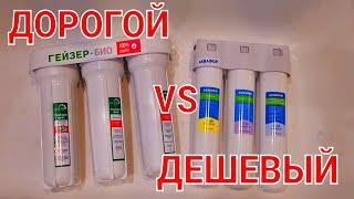 КАК НАС ОБМАНЫВАЮТ ФИЛЬТРЫ ДЛЯ ВОДЫ 2.0 Какой выбрать фильтр от накипи 2022. Гейзер против аквафор.