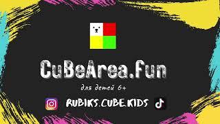 https://cubearea.fun/