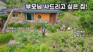 이 집 너무 좋네요! 마당도 너무 이쁘게 가꾸어 놓은 화성 단독주택 매매