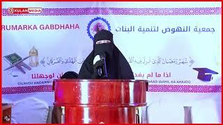 Gabadh Quraanka ku Aqrinayso Cod macaan | Amina Abdullahi| Horumarka Gabdhaha
