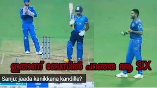 സഞ്ജു Vs ബേസിൽ | Sanju Samson Basil Joseph Interview | MV TROLLS