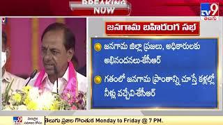 CM KCR sensational warning on PM Modi || CM KCR speech at Jangaon public meeting - TV9