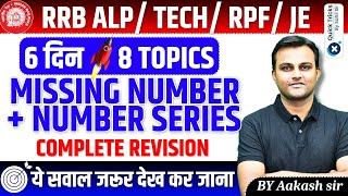 Reasoning- Missing Number +| Number Series| RRB ALP/ TECH/ RPF/ JE 2024 | Reasoning by Akash sir