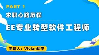 来Offer软件工程师旗舰核心课程火热招生中，免费试听！