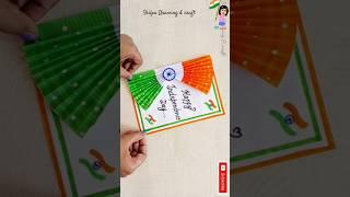 Independence Day Greeting Card How to make independence day card #shorts #shortvideo #15august