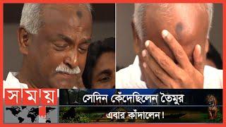 তৈমুরকে নিয়ে বিএনপির হঠকারিতা! | Taimur Alam Khandaker | #BNP | Somoy TV