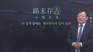 2026 대비 회계사 봄 기본종합반 재무관리 과목 소개 (김종길T)