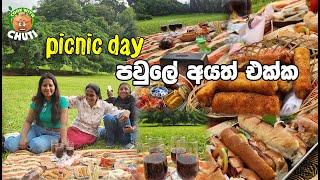 Picnic day මගේ පවුලේ අයත් එක්ක -  Picnic food ideas sinhala  - Royal Botanical Gardens Sri Lanka