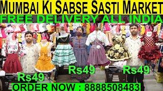 Mumbai Ki Sabse Sasti Market | Kidswear Wholesale Market Mumbai | Starting Only 49Rs |