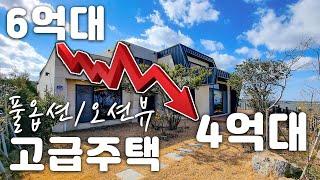 (H-192) 제주도 부동산 급급매. 종전 가격에서  2억가까이 내린 4억대에 매매하는 극강의  가성비 좋은 단독주택 매매. 넓은 60평대의 실내 면적. 오션뷰, 애월읍 소재지.