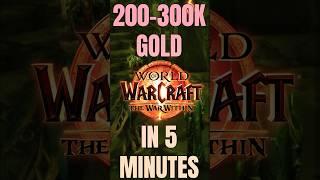 200-300k Gold In 5 Minutes #worldofwarcraft #worldofwarcraftguide