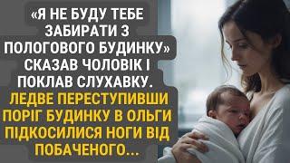 Небажана донька: історія, яку не можна забути | Життєві історії
