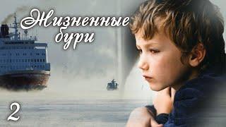 НОВЫЙ рассказ "Жизненные бури". Часть 2. Христианские рассказы и аудиокниги. Жизненные истории.