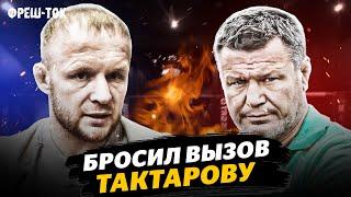Шлеменко ВЫЗВАЛ Тактарова / Магомедшарипов закончил карьеру? / ЖУТКИЕ ТРАВМЫ В UFC | Фреш-ток #31
