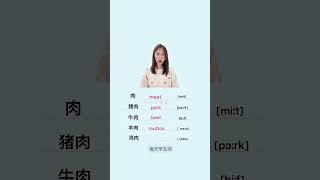 学英语 #教育 #英语单词