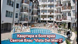 Недвижимость в Болгарии. Квартира в "Vista Del Mar 2"