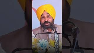 #punjab CM #bhagwantmann Epic Reply  #aappunjab #short