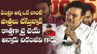 Actor Sai Kumar Shares His Recent Conversation With Chiranjeevi | MS entertainments