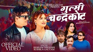 New Panchebaja Song - Gulmi Chandrakot - Sushila Gautam | Resham Nirdosh | Binod Bhandari | Sanjana