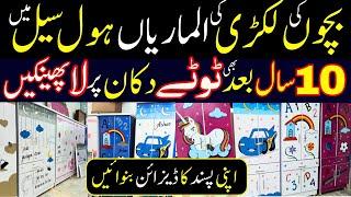 Kids Furniture Wholesale Market in Karachi | Baby Bedroom Furniture Sets Baby Wood Cupboard Designs