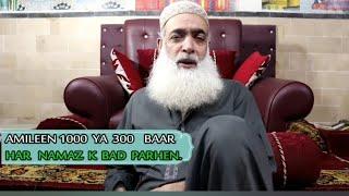 isme Azam ka wazifa| Miyan Huzoor  #wazifa #ismeazam| Allah ka naam